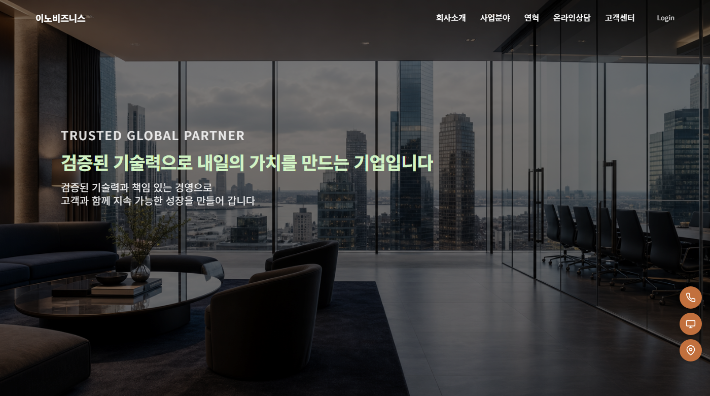 기업형 템플릿