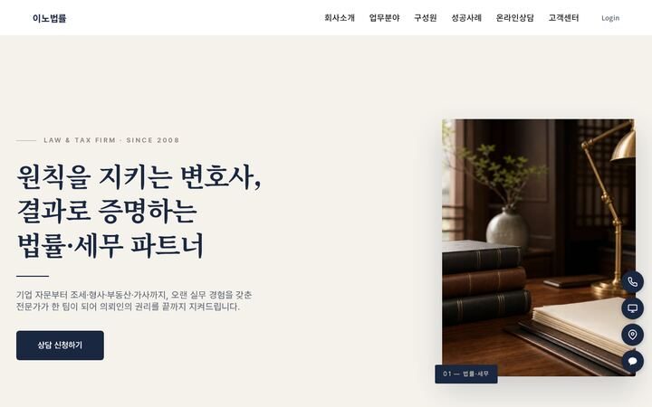 이노법률 미리보기